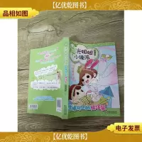 阳光姐姐小说派:香樟树上的绿信笺