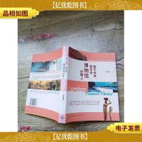 我不在家,就在去博物馆的路上