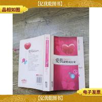 爱我就要说出来