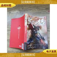 三国杀武将列传·魏传