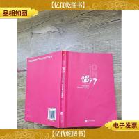 侣行 中国新格调 爱到*,行到*