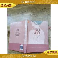 豪门绝恋 爱的供养 I