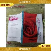 婚姻保鲜膜滋养婚姻中的爱情