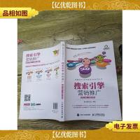 搜索引擎营销推广 SEO优化+SEM竞价