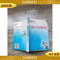 快乐人生 我潇洒,因为我懂得做人