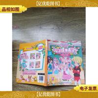 魔法校园花国公主上学记.选班长风波