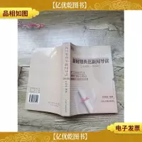 新时期典范新闻导读:1978~2000