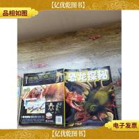 权威探秘百科:恐龙探秘 精华版(大16开)