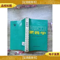 跟我学:中国版.下册