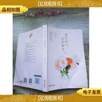 莫忘初心,许你朝夕 III 下