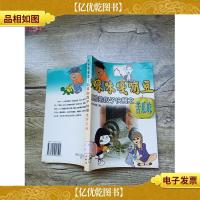 京味嘎嘣豆:北京的段子快餐之苦瓜味