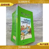 典范英语10 3格列佛游记