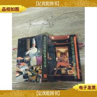 现代宾馆管理原理与实务