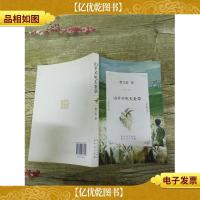 山羊不吃天堂草