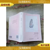 我是猫 中国友谊出版公司