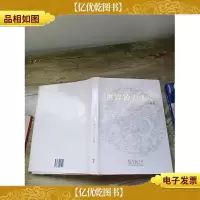 世界钟表大全 2005中国版(精装)