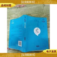 常新港心灵成长系列幻想季 天才街