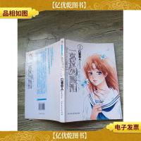 一克拉眼泪I