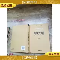 名表手边书系列·2014~2015*名表:玩家篇(精装)