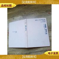 克林顿 重返工作(精装)