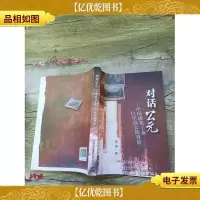 对话公元:中国感光工业*远去的背影