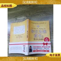 你在为谁读书 II