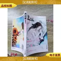 光年纪 九月之葵号 2007.09