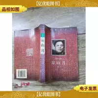 凉山月 1
