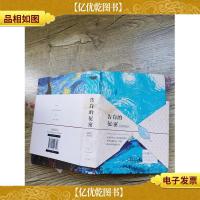 告白的秘密 折纸书(精装)