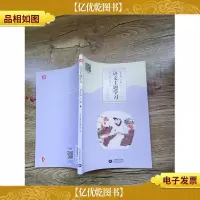 语文主题学习光辉历程五年级上册6