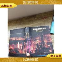 深圳高层建筑实录(精装)