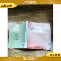 孕产妈妈营养大百科