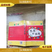 苏菲的旅程