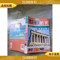 世界历史悬疑奇案