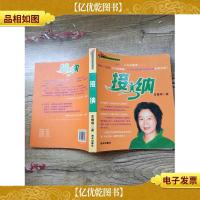 接纳 海天出版社