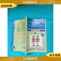 上外朗文学生系列读物 *短篇 B1