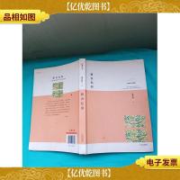 雅舍忆旧:以真情写就的人生纪念册