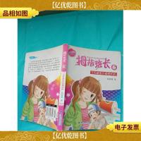 文具盒里的爸爸妈妈