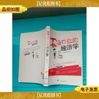 不涂口红的经济学