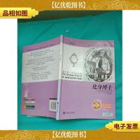 每天读一点英文名著:化身博士