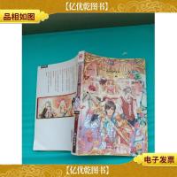 刹那的华丽血族之契约新娘