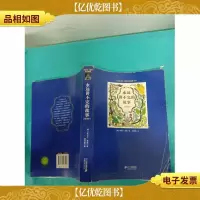 永远讲不完的故事 新译本