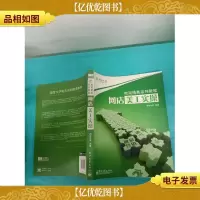 电商精英系列教程:网店美工实操