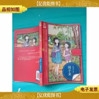 橘子鱼 现代出版社