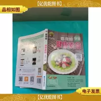看视频学做家健康素食