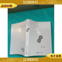 常识 广西师范大学出版社