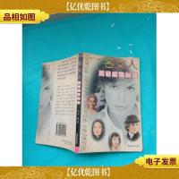 名女人 美容服饰秘诀