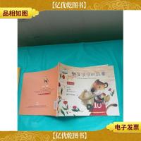 豹子顶顶的故事