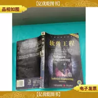 软件工程 原书第6版