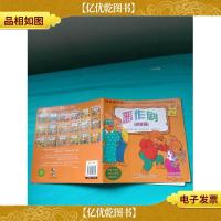 贝贝熊系列丛书 恶作剧 拼音版
